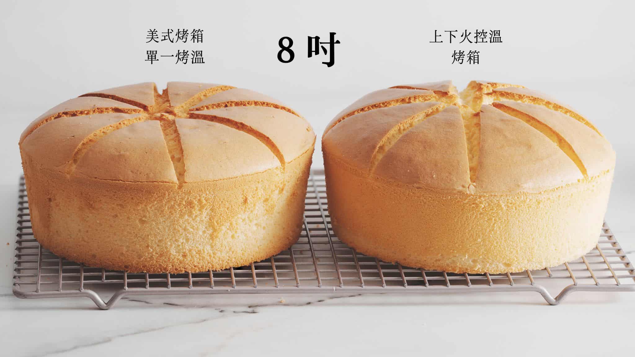 台式金黃蛋糕，烤制對比展示。